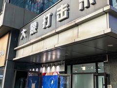 -大象音乐·吉他·架子鼓·声乐(双井店)