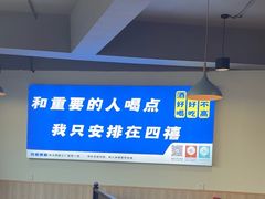 -四禧精酿烧烤串吧(大明湖店)