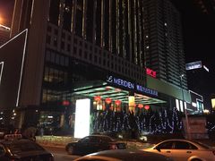 -青岛富力艾美酒店