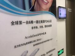 -固瑞齿科(国贸门诊店)
