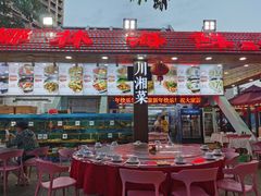 -范饭椰林川湘味海鲜·椰子鸡(三亚湾椰梦长廊店)