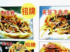 -小陈方酥锅盔(古城总店)