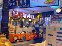-沪上阿姨·精选茶饮(天河城店)
