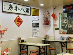 -黑八私房老北京炸酱面