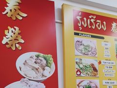 -榮泰米粉湯(Left Shop)