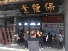 -河间府署