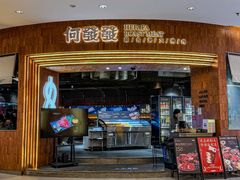 -何发发和牛烧肉·鳗鱼榴莲放题自助(乐峰广场店)