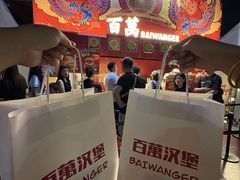 -万达广场(北京槐房店)
