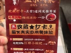 -廖川菜(八佰伴店)