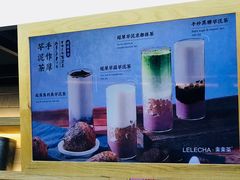 -LELECHA乐乐茶(上海五角场万达广场店)