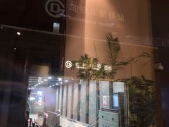 -兰溪小馆(东直门簋街店)