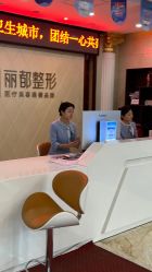 -太原丽都医疗美容医院