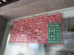 菜单-陆稿荐观前街店