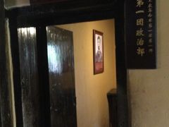 -毛泽东同志旧居