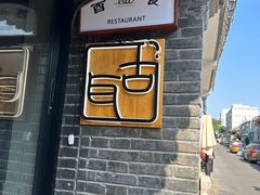 -古耳咖啡(北锣店)