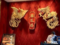 -囍凤楼·粤菜·点心·火锅(温特莱店)