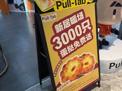 -Pull-Tab拉环咖啡(杭州市上城区来福士中心店)
