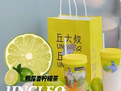 -丘大叔柠檬茶(来福士广场分店)