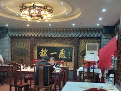 -都一处 (方庄店)