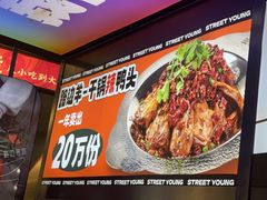 -路边羊烧烤酒场(宝带路店)