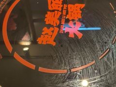 -赵美丽·重庆社区火锅·直营店(火车东站·中豪国际店)