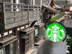 -星巴克臻选(成都宽窄巷子店)