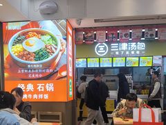 -庆米鲜朝鲜族拌饭(固戍店)