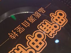 -呷哺呷哺 黄金牧场 (欢乐谷店)