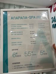 -安那般那皮肤年轻化ANAPANA