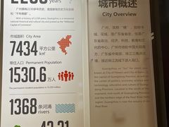 -广州市城市规划展览中心