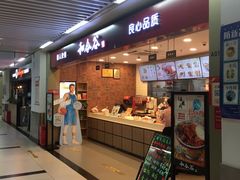门面-和合谷(海淀五路居店)