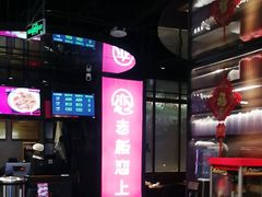 -老板恋上鱼(高新万达店)
