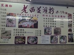 -老西关濑粉(文明路店)