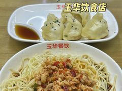 -玉华饮食店(茅台路店)