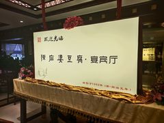 -陈麻婆豆腐(春熙店)