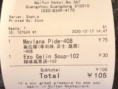 -苏坦土耳其餐厅(白云宾馆店)