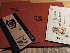 -本逸·割烹料理(湖墅店)