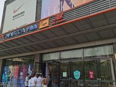 -法雅体育工厂店(皂君庙路店)