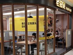 门面-老娘舅(西湖文化广场店)