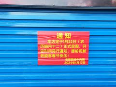 -老窦肥肠板面