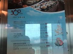 -澳门旅游塔360°旋转餐厅(南湾湖广场店)