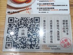 -小满手工粉(上海月星环球港店)