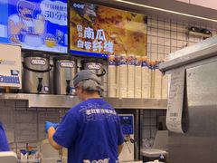 -煲珠公·老红糖珍珠奶茶(长宁龙之梦店)