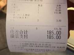 账单-鱼酷活力烤鱼(万象城店)