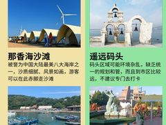 -威海国际海水浴场旅游区