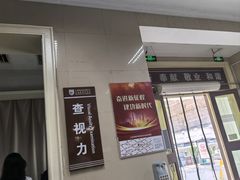 -上海市眼病防治中心(康定路院区)