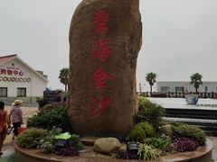门面-碧海金沙