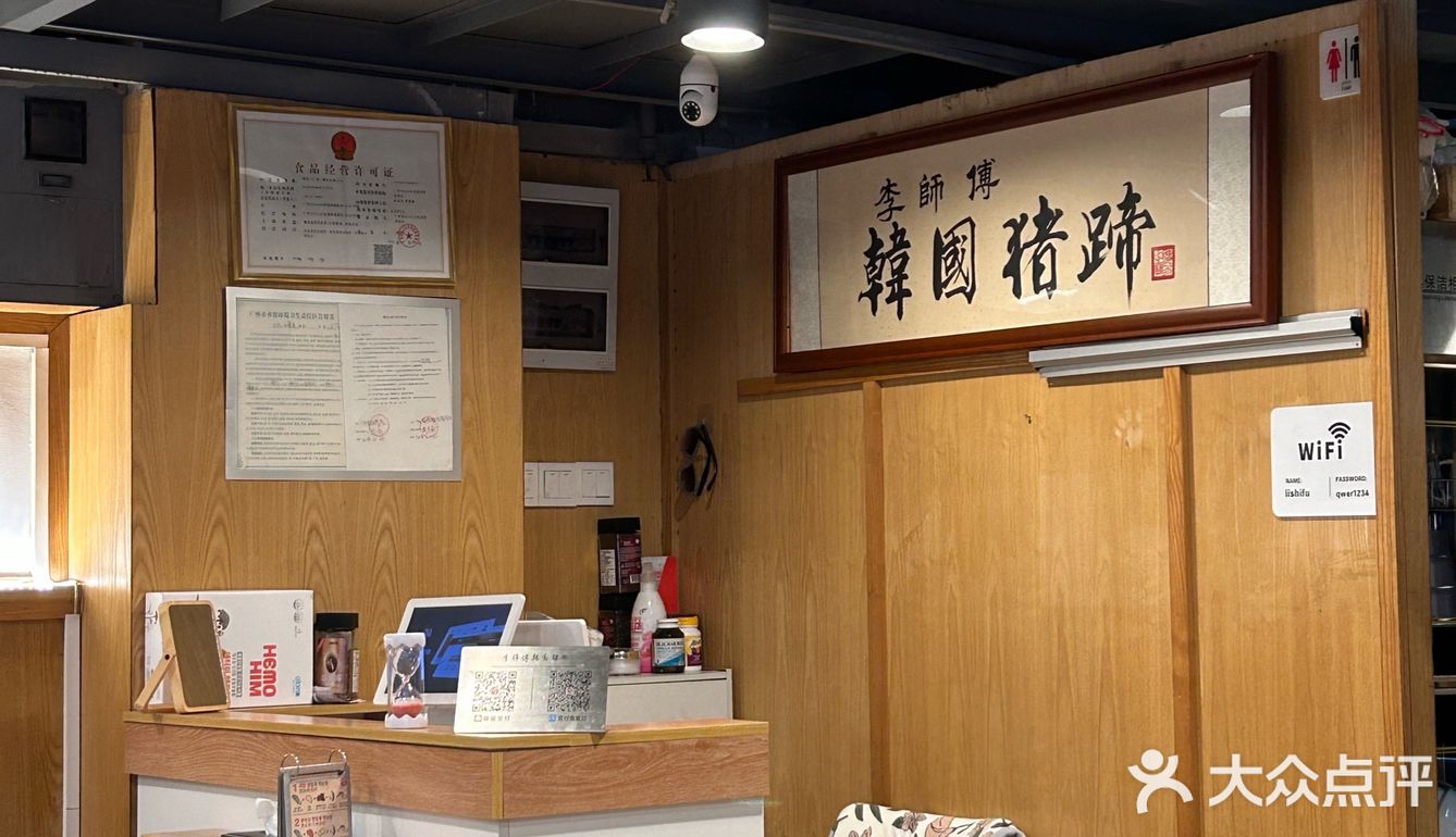在广州浅尝一下糯叽叽的🇰🇷韩式猪蹄｜远景路李师傅猪蹄