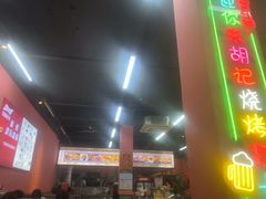 -胡记烧烤(黄山新村总店)