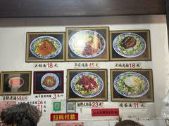 -佰仙面馆